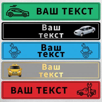 Номери автомобільні з назвою та логотипом Вашої організації на металі сувенірні
. . фото 7