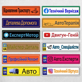 Номерні знаки на металі з текстом, логотипом, низом у соціальних мережах
матеріа. . фото 4