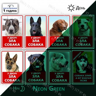 Таблички Обережно зла собака неонові світяться в темряві металеві з фото Вашого . . фото 2