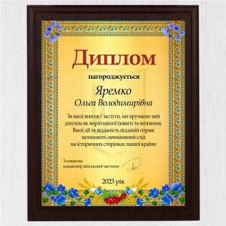 Диплом для солдата, військового, волантера металевий із дерев'яною основою
вигот. . фото 2