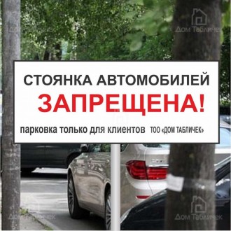 Табличка машини не паркувати з металу на стійці тримача
НАЙВИЩА ПЕЧАТИ НАДІЙ РЕК. . фото 7