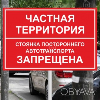 Табличка машини не паркувати з металу на стійці тримача
НАЙВИЩА ПЕЧАТИ НАДІЙ РЕК. . фото 1