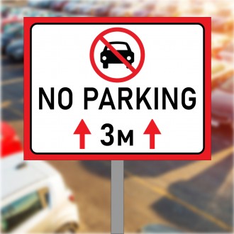 Табличка, знак для парковки на металле с ножкой "Аварійний виїзд, стоянка заборо. . фото 3