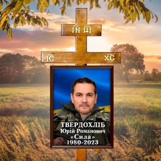 Фото табличка на металі для надгробного хреста пам'ятника, що загинув військо, Ф. Київ. фото 1 Фото табличка на металі для надгробного хреста пам'ятника, що загинув військо, Ф. Київ. фото 1