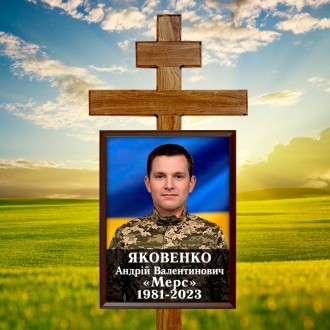 Табличка натрію ВСУ на тлі прапора з ФІО і позивним. Київ. фото 1 Табличка натрію ВСУ на тлі прапора з ФІО і позивним. Київ. фото 1