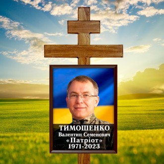 Виготовлення меморіальних табличок на хрест із фото та глазурованим на тлі прапо. Київ. фото 1 Виготовлення меморіальних табличок на хрест із фото та глазурованим на тлі прапо. Київ. фото 1
