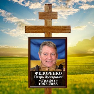 Таблички на хрест для воїна героя з фото та позиченим на тлі прапору України. Київ. фото 1 Таблички на хрест для воїна героя з фото та позиченим на тлі прапору України. Київ. фото 1
