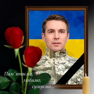 Фото на Траві, або поминки, табличка металева на підкладці рамці на тлі прапора. Київ. фото 1 Фото на Траві, або поминки, табличка металева на підкладці рамці на тлі прапора. Київ. фото 1