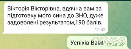 Репетитор з української мови (онлайн).