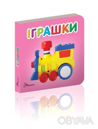 Карамелька : Игрушки Талант ish 
Отправка товара:
• Срок: 1-2 рабочих дня после . . фото 1