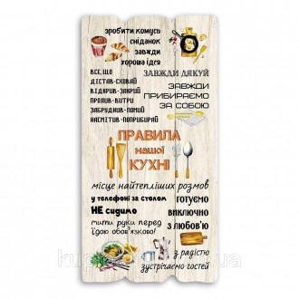 Деревянная табличка с правилами нашей кухни. Ее можно поставить на стол или пове. . фото 2