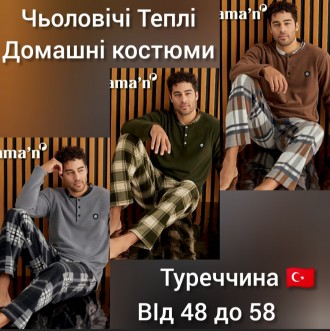 Зимняя мужская пижама с брюками комплект в интернет магазине
Желаете купить мужс. . фото 2