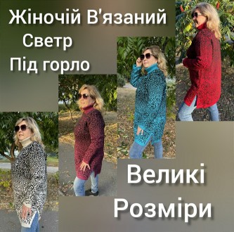 Купить Женский вязаный свитер под горло
 Молодежная моделька под горло связана о. . фото 2