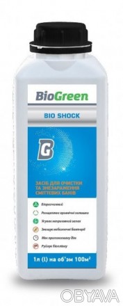 Bio Shock PROFI засіб для септиків і вигрітих ям використовується для обробки і . . фото 1