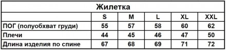 
 ▫️Сезон: весна/літо/осінь;
▫️Матеріал: плащівка;
▫️Утеплювач: 100ий синтепон;
. . фото 8