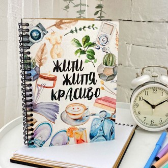 Скетчбук Жити життя красиво 15x21 см (BDP_23S024). Черновцы. фото 1 Скетчбук Жити життя красиво 15x21 см (BDP_23S024). Черновцы. фото 1
