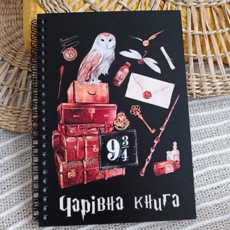 Скетчбук Чарівна книга (Гаррі Поттер) 15x21 см (BDP_23S027). Черновцы. фото 1 Скетчбук Чарівна книга (Гаррі Поттер) 15x21 см (BDP_23S027). Черновцы. фото 1