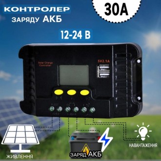 
Контроллер заряда для солнечной панели UKC CP- 430A 30A 12/24 В
Контроллер для . . фото 2