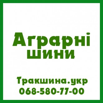 650/75 R32 Maxam MS951R AgriXtra H 175/172A8/D сільгосп шина. Киев. фото 1 650/75 R32 Maxam MS951R AgriXtra H 175/172A8/D сільгосп шина. Киев. фото 1