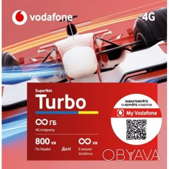 Стартовый пакет Vodafone SuperNet Turbo
- 10 ГБ 4G-интернета/4 недели;
- 800 мин. . фото 1