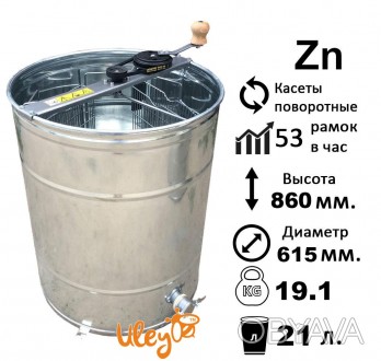 Оцинкованная медогонка 3-х рамочная, поворотная. Ременной привод