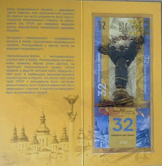 Сувенирная банкнота, посвященная Дню Независимости Украины и Статуе Родина-Мать.. . фото 3