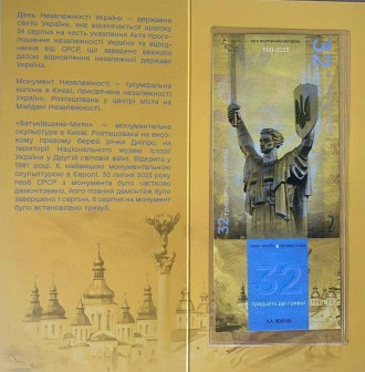 Сувенирная банкнота, посвященная Дню Независимости Украины и Статуе Родина-Мать.. . фото 2