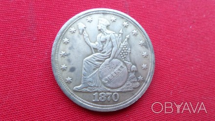 США 1 долар 1870 рік муляж