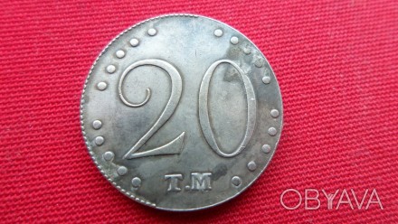 Монета Таврична 20 копійок 1787 р. Катерина II муляж. . фото 1