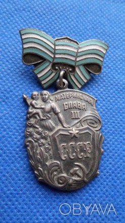 Орден Материнской Славы 3 степени №2344217 срібло 925 пр.