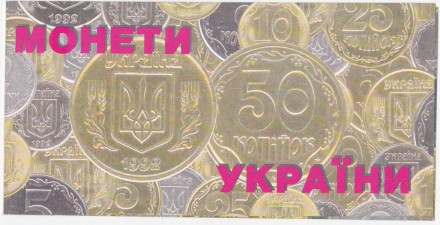 Буклет до обігових монет України. . фото 2