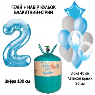Гелій у портативному балоні на 30 кульок (23 см) призначений, щоб самостійно над. . фото 2