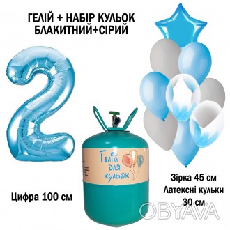 Гелій у портативному балоні на 30 кульок (23 см) призначений, щоб самостійно над. . фото 1