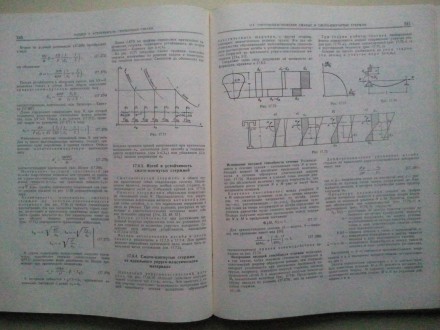 Расчетно-теоретический. Книга вторая.
Под редакцией проф. А.А. Уманского. Издат. . фото 4