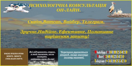 Психологічна допомога.. Тернопіль. фото 1 Психологічна допомога.. Тернопіль. фото 1