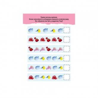 Блокнот зручного формату з цікавими завданнями для малюків. Допоможе весело і з . . фото 4
