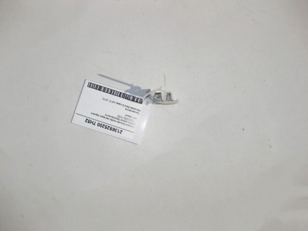 
Соеденительная скоба накладки заднегоправого ремня безопасности2136925200 7H52Ц. . фото 2