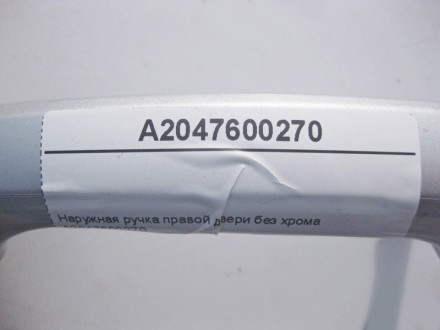 
Наружная ручка правой двери без хромаA2047600270 Применяется:Mercedes Benz ML-c. . фото 6