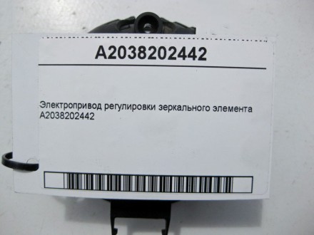 
Электропривод регулировки зеркального элементаA2038202442 Применяется:Mercedes . . фото 5