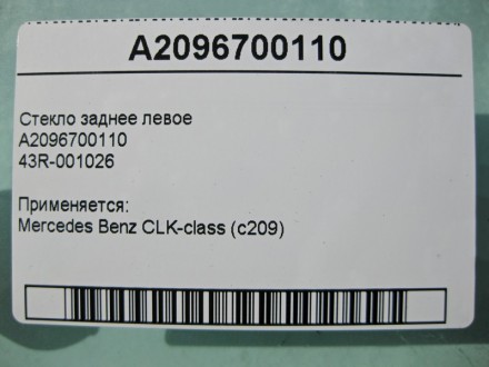 
Стекло заднее левоеA209670011043R-001026 Применяется:Mercedes Benz CLK-class (c. . фото 4