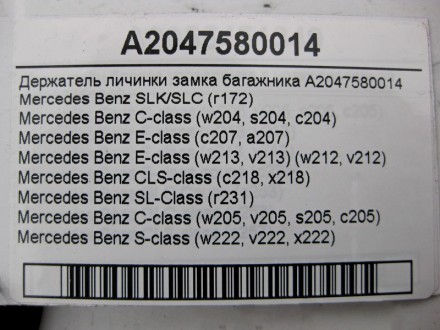 
Держатель личинки замка багажникаA2047580014 Применяется:Mercedes Benz SLK/SLC . . фото 6
