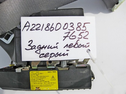 
Ремень безопасности задний левый серый A2218600385 7G52 Применяется:Mercedes Be. . фото 5
