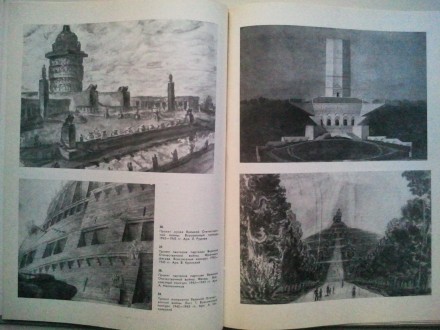 Альбом из серии: "Из истории советской архитектуры". 1941- 1945 гг.
Д. . фото 4