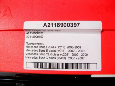 
Знак аварийной остановкиA2118900397A2118900197 Применяется:Mercedes Benz E-clas. . фото 8