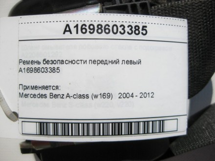 
Ремень безопасности передний левыйA1698603385 Применяется:Mercedes Benz A-class. . фото 6