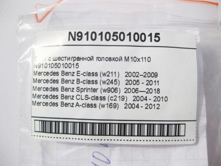 
Болт с шестигранной головкой M10x110N910105010015 Применяется:Mercedes Benz A-c. . фото 7