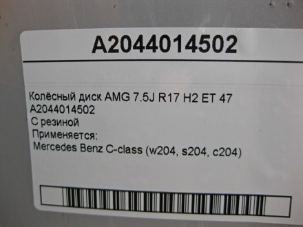 
Колёсный диск AMG 7.5J R17 H2 ET 47A2044014502С резиной Применяется:Mercedes Be. . фото 9