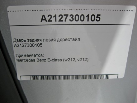 
Дверь задняя левая до рестайлA2127300105 Применяется:Mercedes Benz E-class (w21. . фото 5