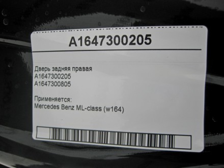 
Дверь задняя праваяA1647300205A1647300805 Применяется:Mercedes Benz ML-class (w. . фото 5