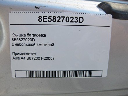 
Крышка багажника USA8E5827023Dс небольшой вмятиной Применяется:Audi A4 B6 (2001. . фото 5